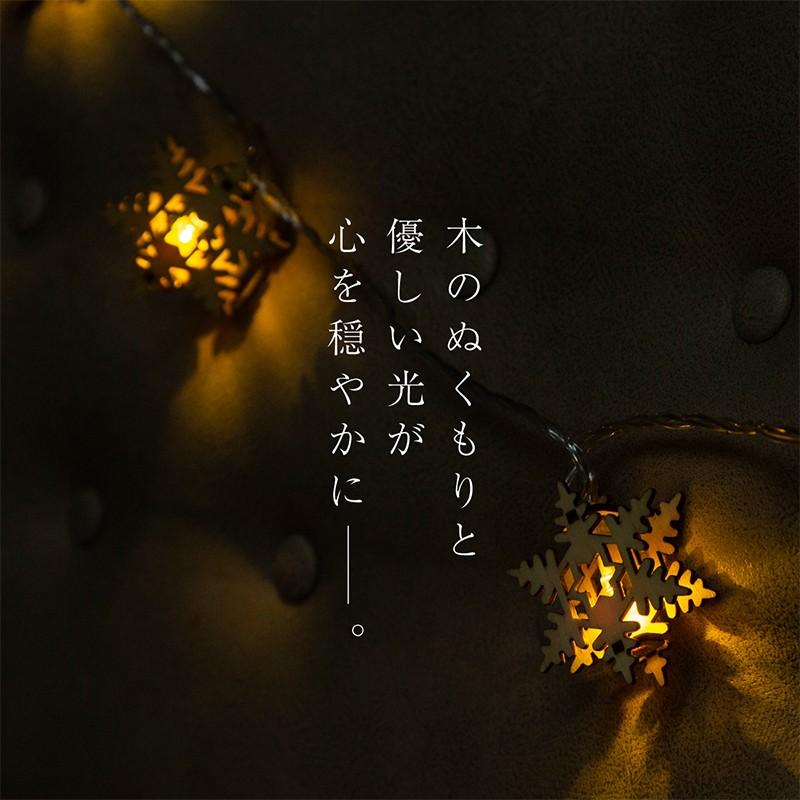 店内全品対象 イルミネーション ライト LED 木製 ウッドモチーフ 4m 20球 おしゃれ 北欧 クリスマス 飾り付け クリスマスツリー イルミ オーナメント @76291 exitserwis.pl 店内全品対象 イルミネーション ライト LED 木製 ウッドモチーフ 4m 20球 おしゃれ 北欧 クリスマス 飾り付け クリスマスツリー イルミ オーナメント @76291 exitserwis.pl