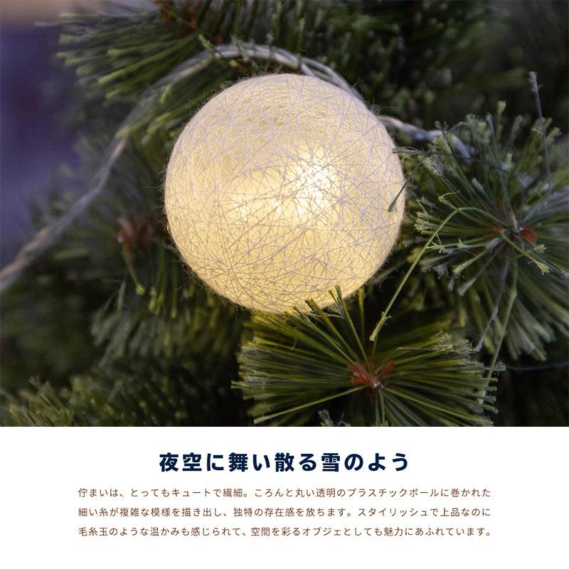 イルミネーション ライト LED コットンボール 6m 20球 屋内用 連結可