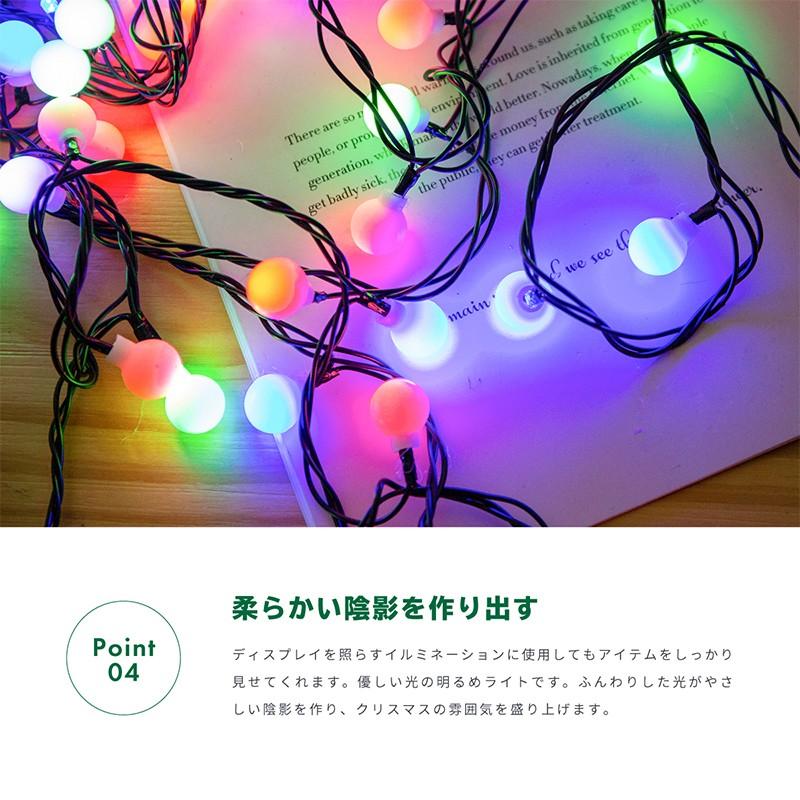 イルミネーション LED カラーボール 5m 50球 点灯8パターン 防水 防滴 クリスマス 屋内 屋外 おしゃれ 北欧 クリスマス 飾り付け｜ksplanning｜08