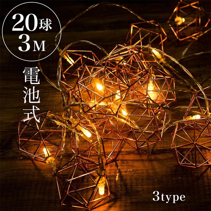 イルミネーションライト Led 球 3m 電池式 防滴 おしゃれ 北欧 アンティーク クリスマス 飾り付け クリスマスツリー オーナメント インポート直販ks問屋 通販 Paypayモール