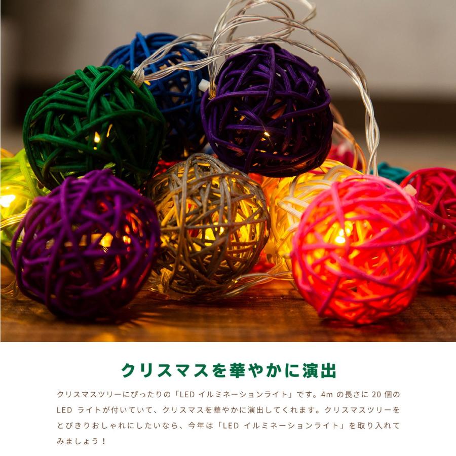 ガーランド ライト LED クリスマス イルミネーションライト 藤球 