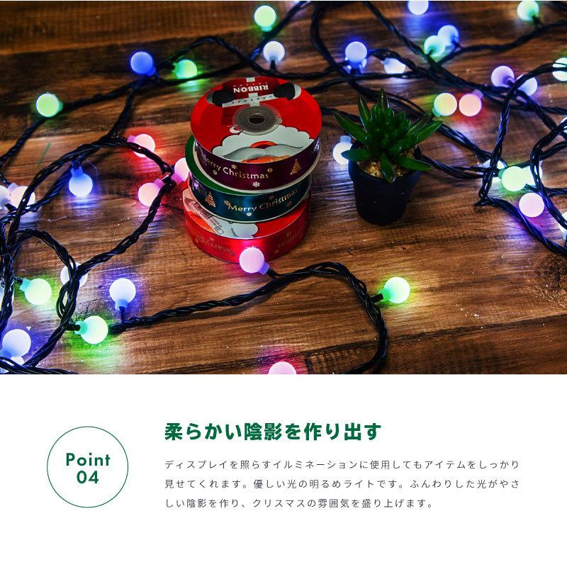 イルミネーション ライト LED カラーボール 5m 50LED ランダム点灯