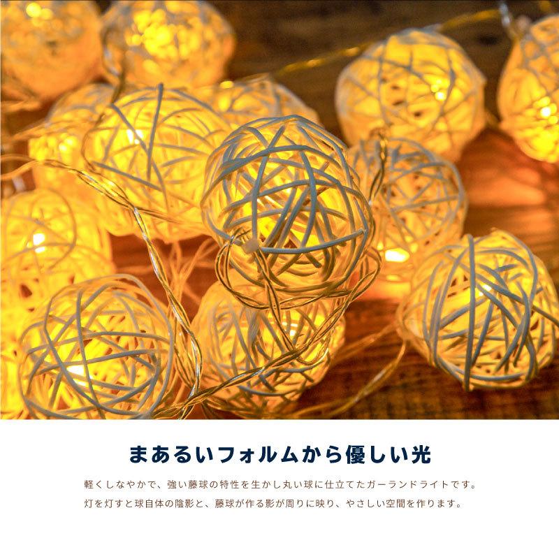 イルミネーション ライト LED ガーランド 藤球 4m 20球 屋内用 電池式