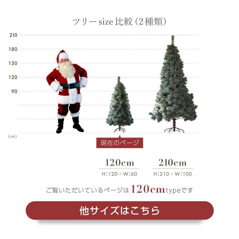 クリスマスツリー 北欧 おしゃれ 120cm 松ぼっくり 木製オーナメント