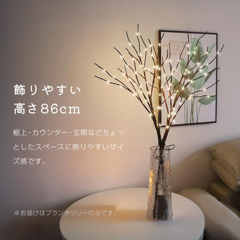ブランチツリー クリスマスツリー LED 枝ツリー ヌードツリー 電池式