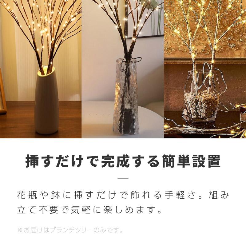 ブランチツリー クリスマスツリー LED 枝ツリー ヌードツリー 電池式