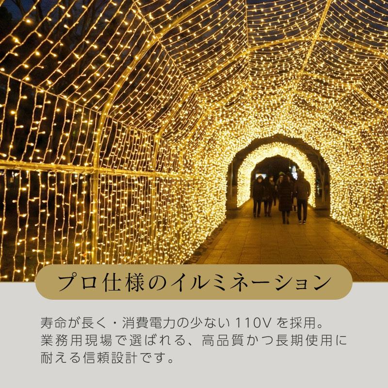 イルミネーション 屋外 防水 クリスマス LED 10m 100球 RGB 極太 連結