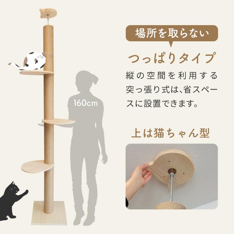 キャットタワー 突っ張り つっぱり 大型 省スペース スリム コンパクト