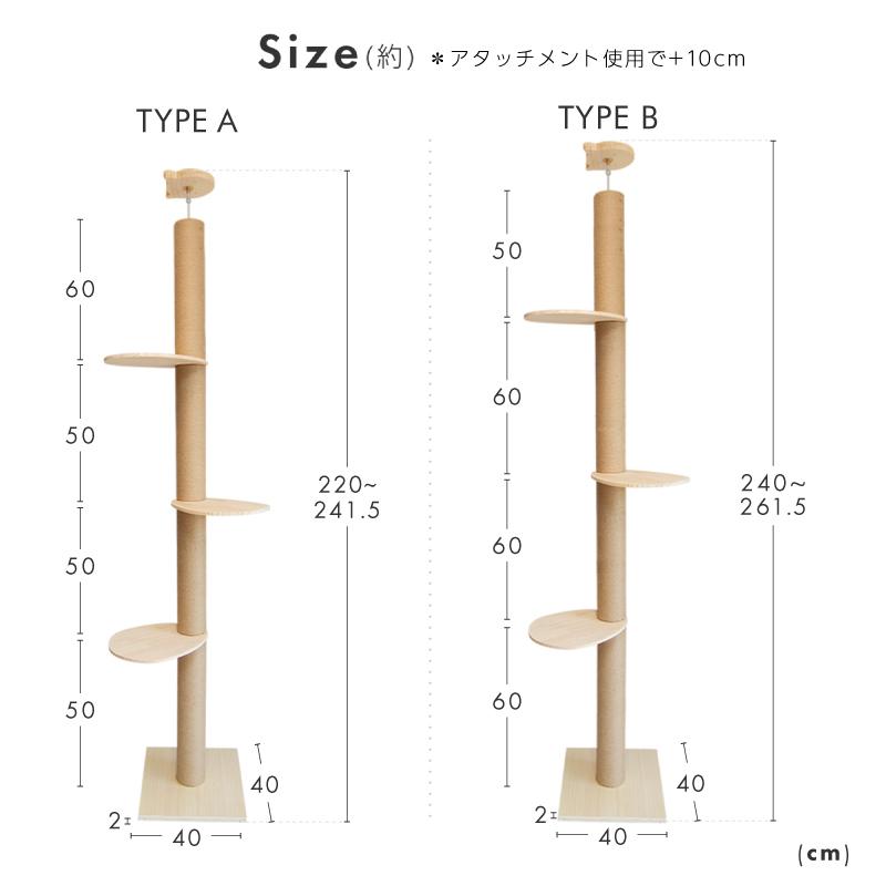 キャットタワー 突っ張り つっぱり 大型 省スペース スリム コンパクト 220-240 240-260 おしゃれ 大型猫 シニア 仔猫 子猫 多頭飼い 爪とぎ｜ksplanning｜14