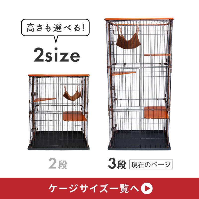 ケージ 猫 3段 キャットケージ おしゃれ 木製フレーム ケージ 猫 3段 キャットケージ おしゃれ 木製フレーム
