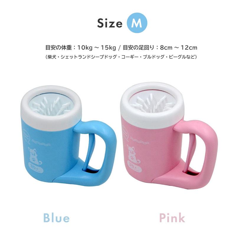 犬 足洗いカップ 小型犬 中型犬 犬足洗い器 犬足洗い機 散歩 ペット