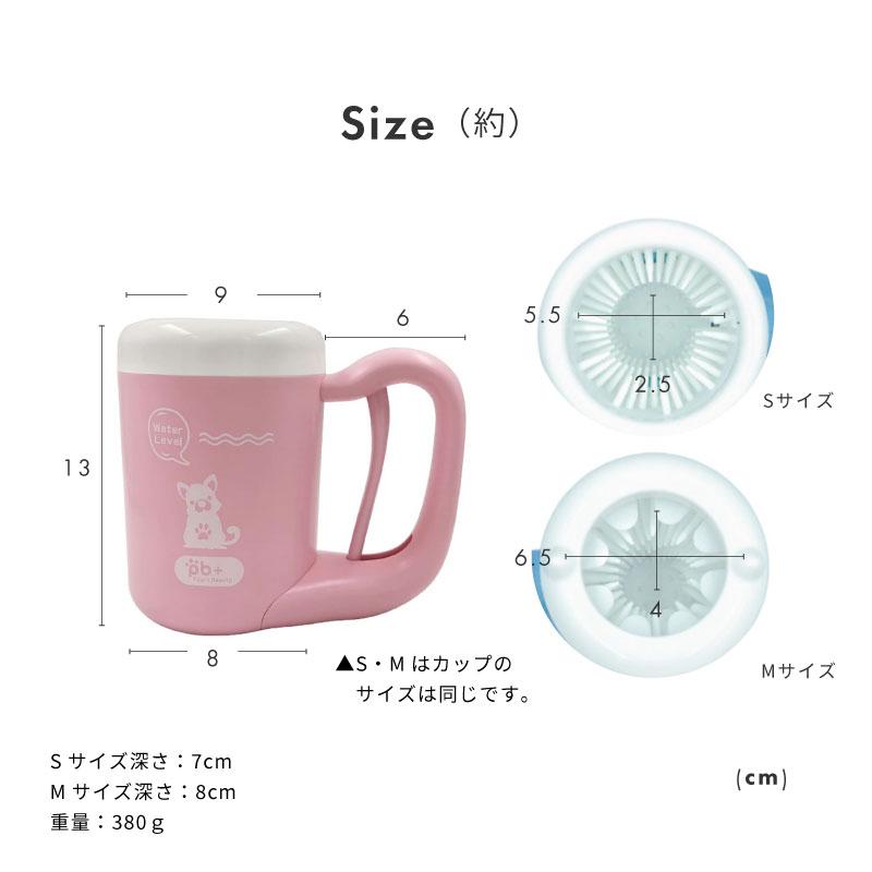 犬 足洗いカップ 小型犬 中型犬 犬足洗い器 犬足洗い機 散歩 ペット