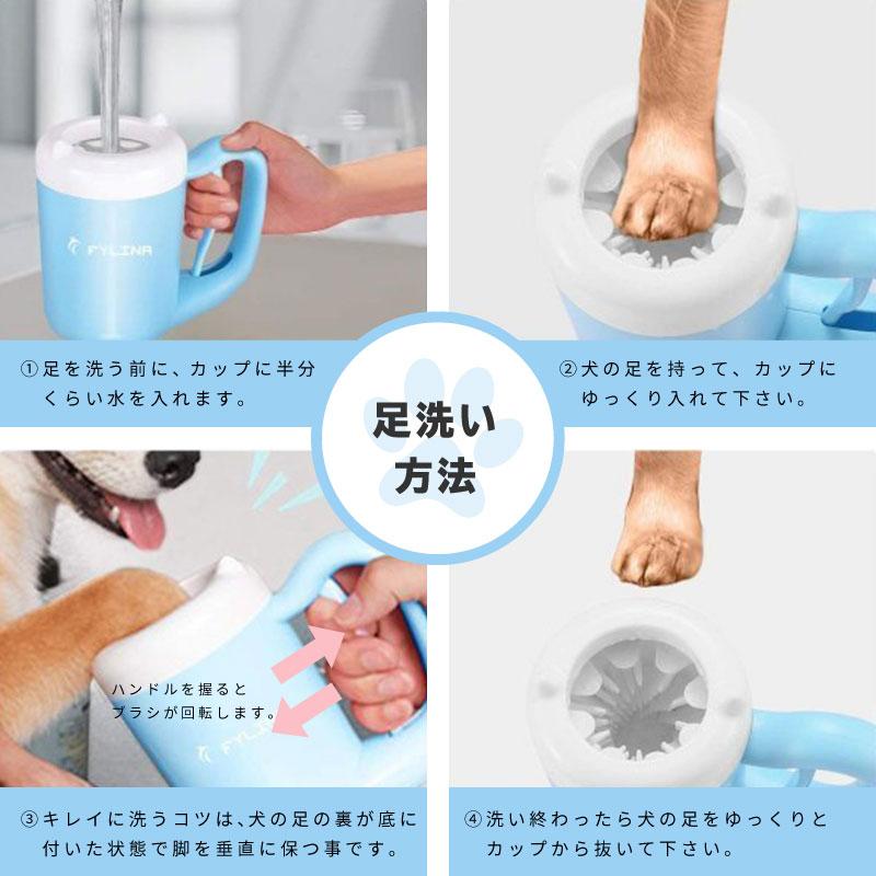 犬 足洗いカップ 小型犬 中型犬 犬足洗い器 犬足洗い機 散歩 ペット