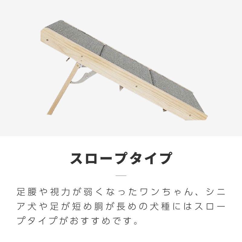 ペットスロープ ドッグステップ 犬用ステップ ペットステップ 木製
