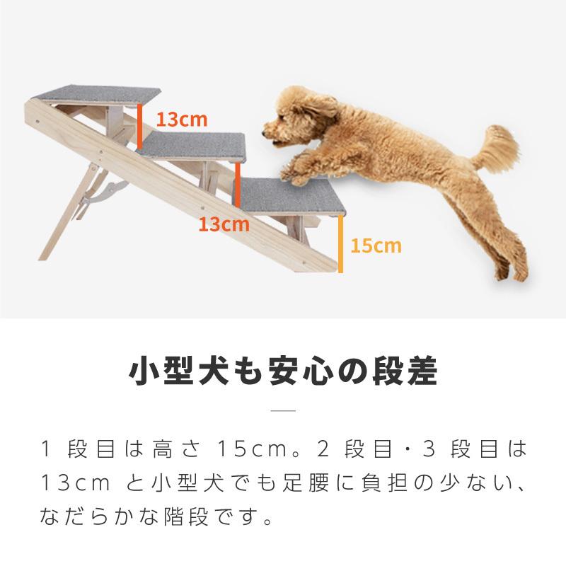 ペットスロープ ドッグステップ 犬用ステップ ペットステップ 木製