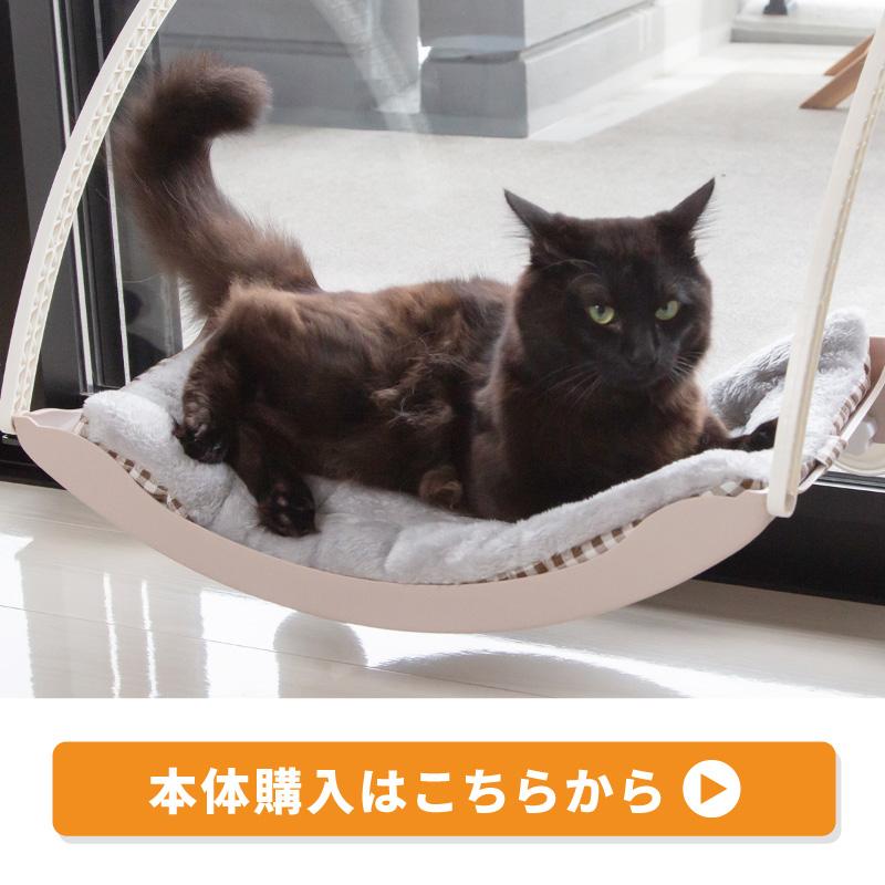猫 ベッド ハンモック 交換用 ふわふわ クッション 爪とぎ ダンボール