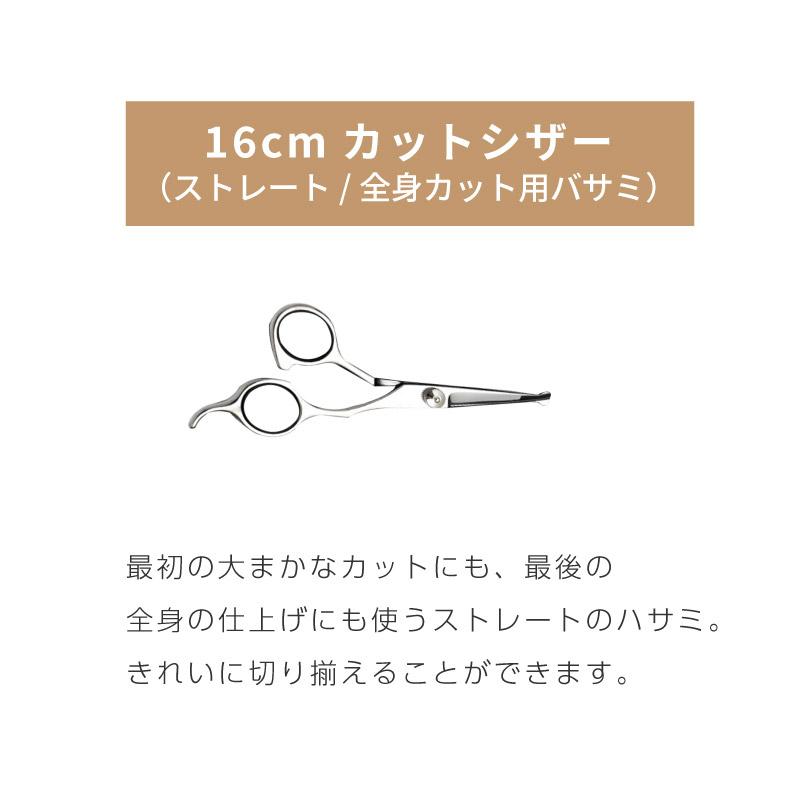 トリミング シザー ハサミ カーブ 犬 猫 トリミングセット 7点
