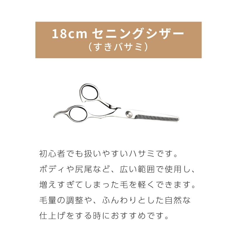 トリミング シザー ハサミ カーブ 犬 猫 トリミングセット 7点
