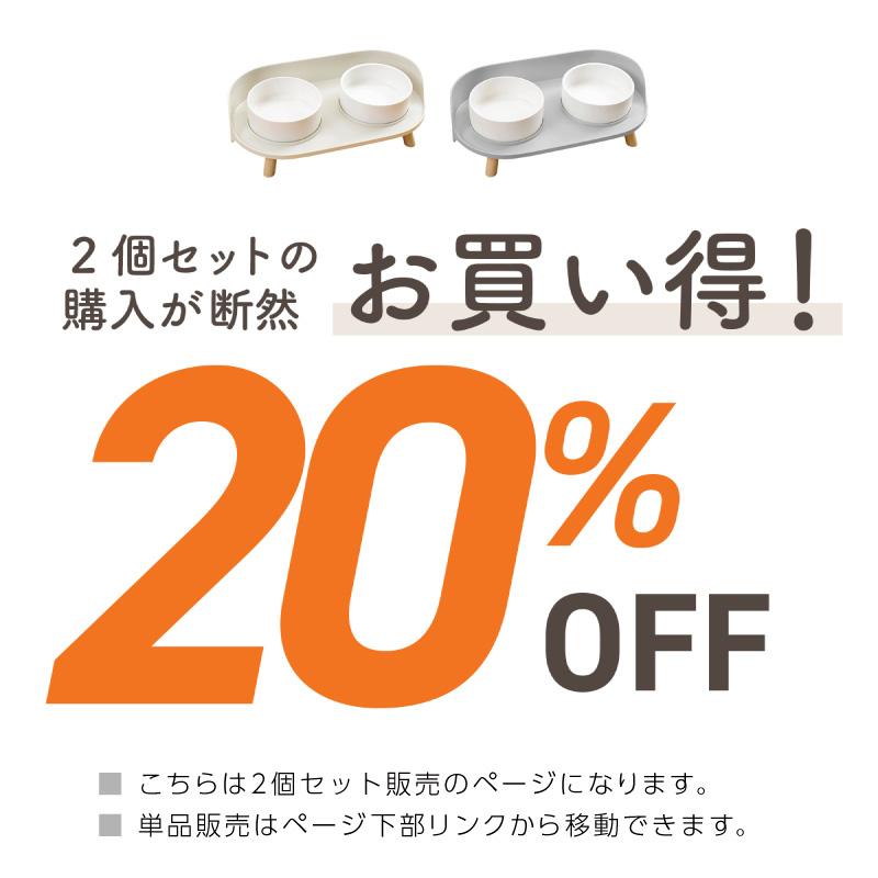 ペットフードボウルスタンドセット ペットフードボウル スタンド 陶器