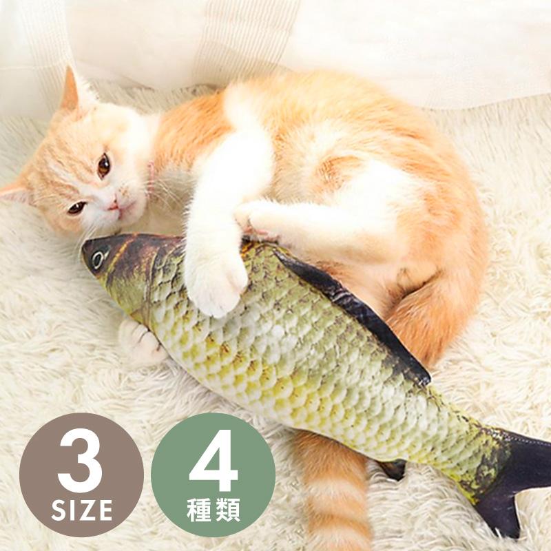 猫 おもちゃ 蹴りぐるみ 猫用 ぬいぐるみ さかな 魚 またたび コイ
