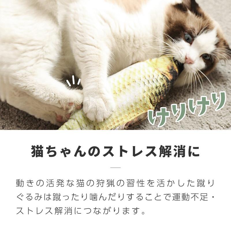 猫 おもちゃ 蹴りぐるみ 猫用 ぬいぐるみ さかな 魚 またたび コイ