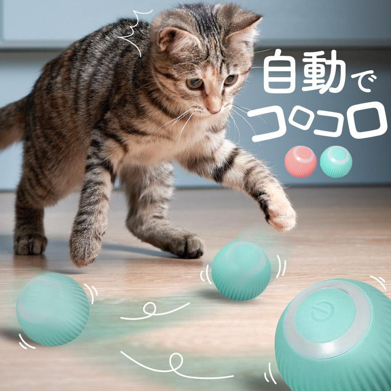 猫じゃらし 猫 おもちゃ 電動 ボール 充電 USB オモチャ 玩具 自動