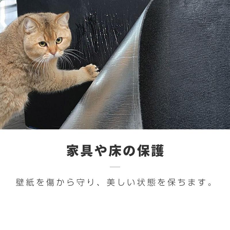 爪とぎ防止シート 爪とぎシート 爪研ぎシート 猫用 貼れる はがせる