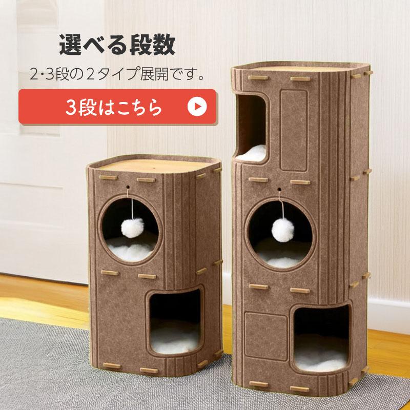 キャットタワー キャットハウス 2段 コンパクト 爪研ぎ スリム ミニ