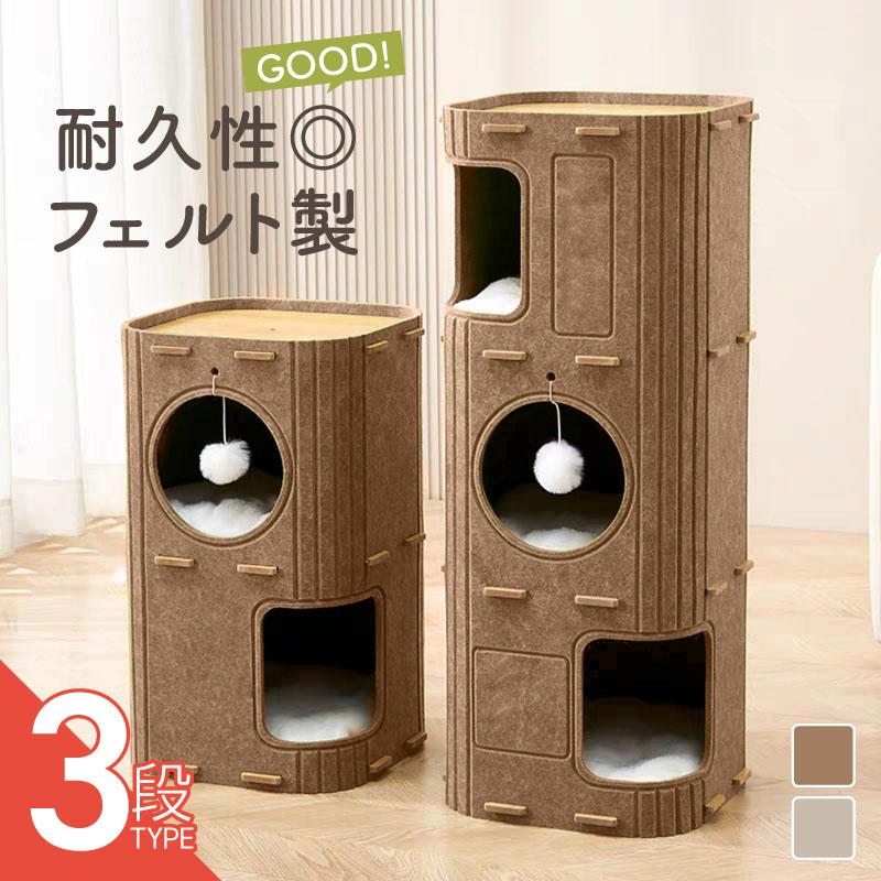 コーナー用3段キャットタワー キャットタワー キャットハウス 3段 コンパクト 爪研ぎ スリム ミニ