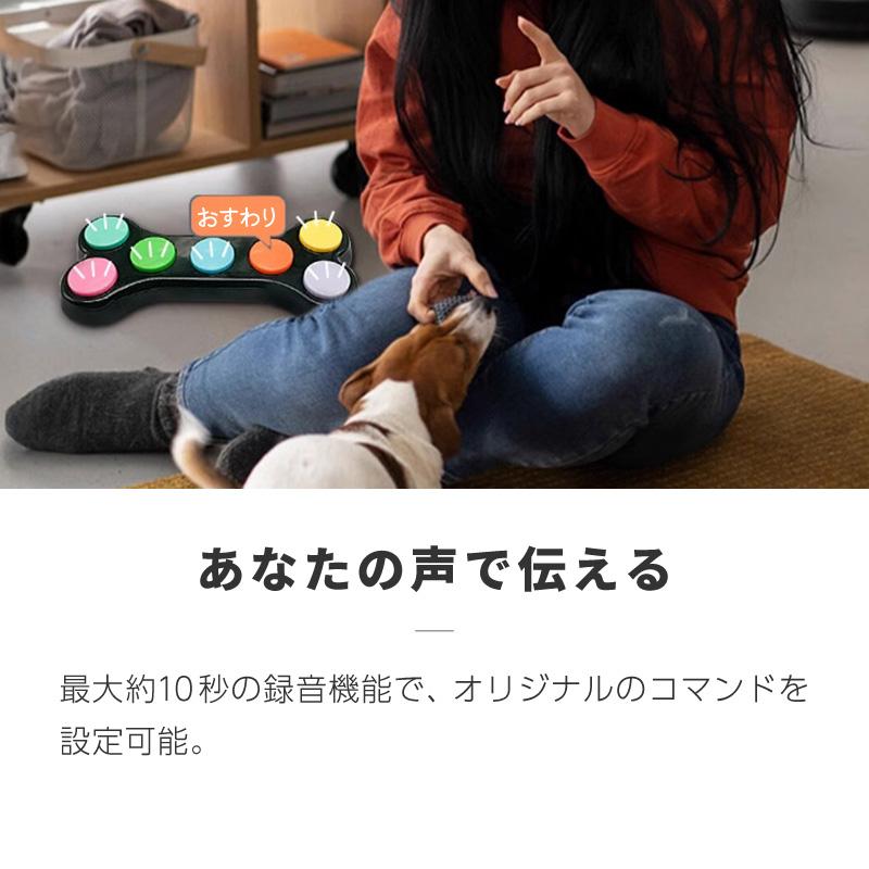 会話ボタン 犬 猫 ペット 音声録音ボタン 録音会話ボタン 犬用 猫用