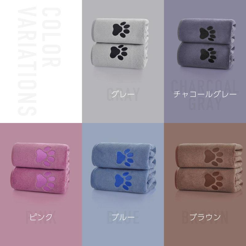 ペットタオル マイクロファイバー チェーンステッチ 超吸水 速乾 犬 猫