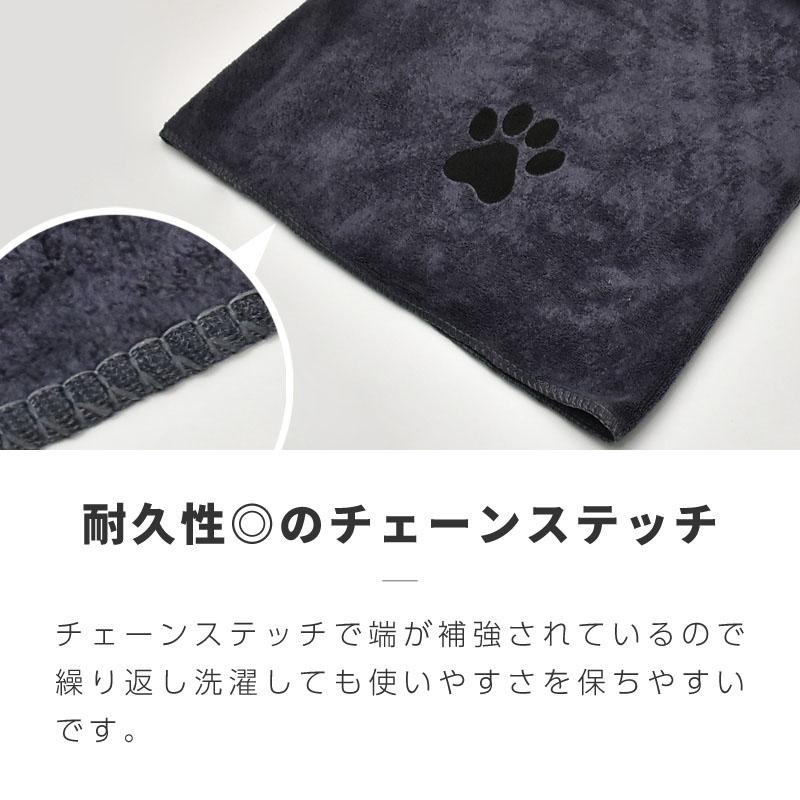 ペットタオル マイクロファイバー チェーンステッチ 超吸水 速乾 犬 猫