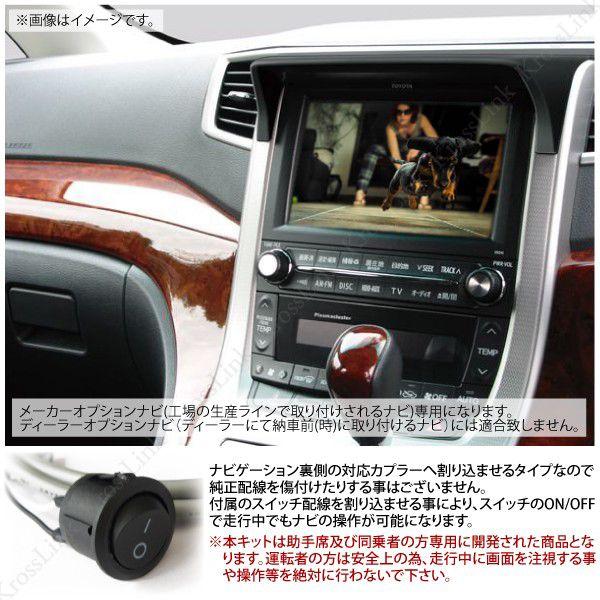 トヨタ用 TV&ナビキャンセラー 本体 トヨタ純正ナビ用TV&ナビキャンセラー 10 テレビ 爆買 : インポート