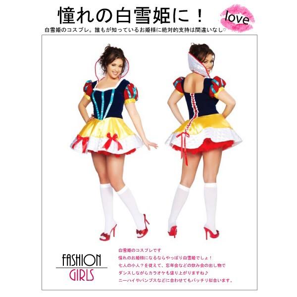 コスプレ 衣装 白雪姫 大人 クリスマス ディズニー風 かわいい セクシー コスチューム お姫様 童話 キャラクター ロリータ 仮装 インポート直販ks問屋 通販 Paypayモール