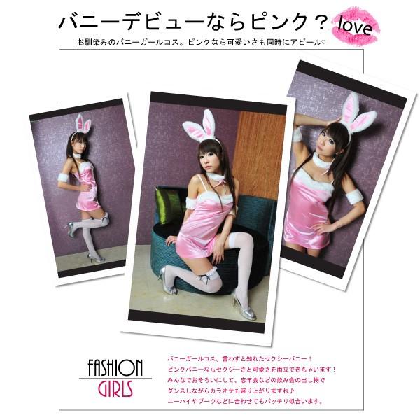 コスプレ 衣装 バニーガール ピンク ワンピース クリスマス セクシー