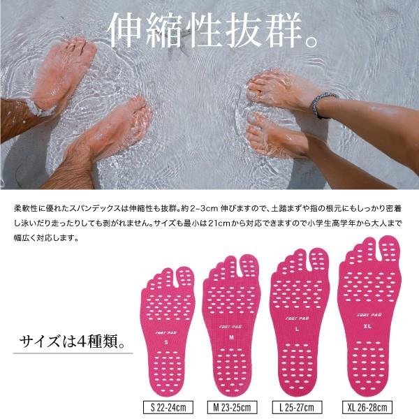 ビーチサンダル 素足に貼るだけ 足裏ガード スリップ防止 4サイズ 3