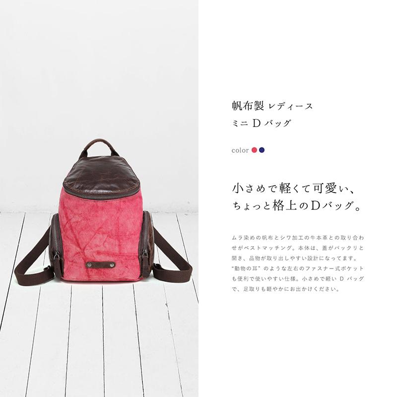 バックパック リュック レディース デイバッグ 帆布 キャンバス 2色 本