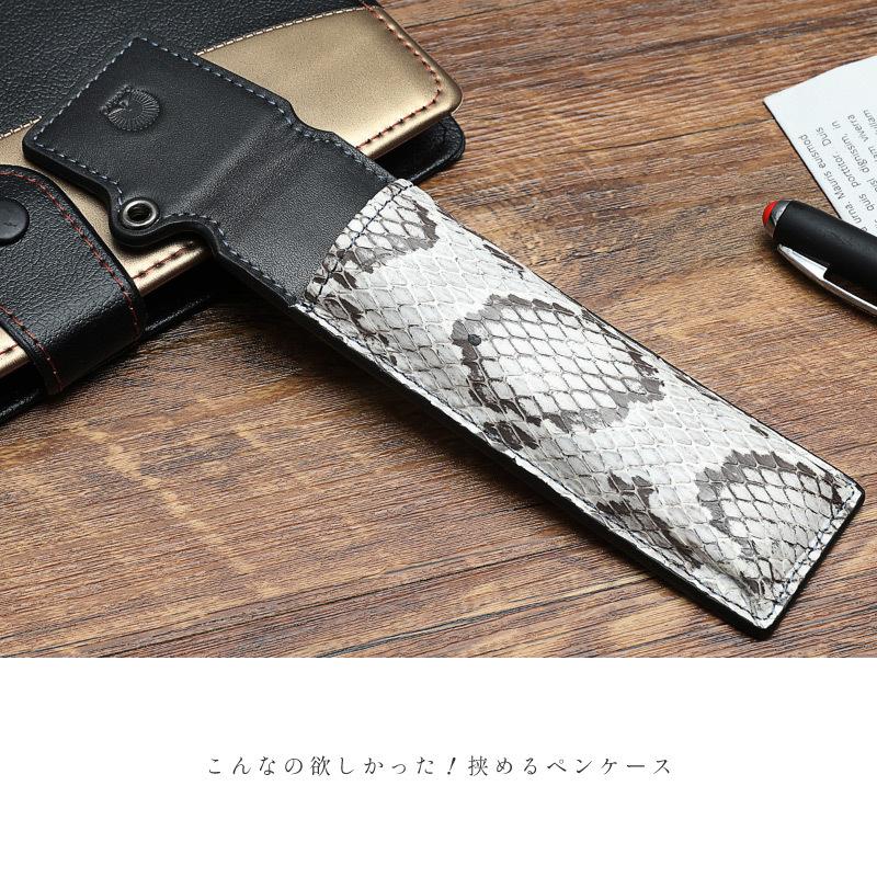 ペンケース ペンホルダー 挟めるペンケース 吊り下げ式 パイソン 蛇革