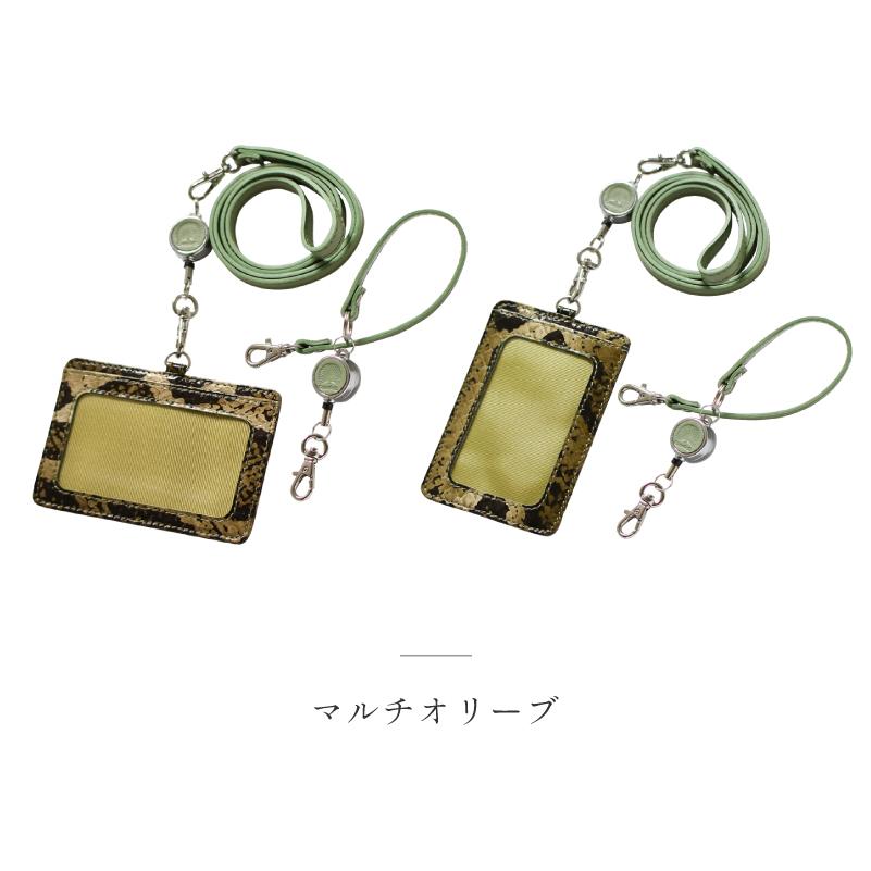 IDカードケース 縦型 横型 リール付き 革 蛇革 パイソン 本革