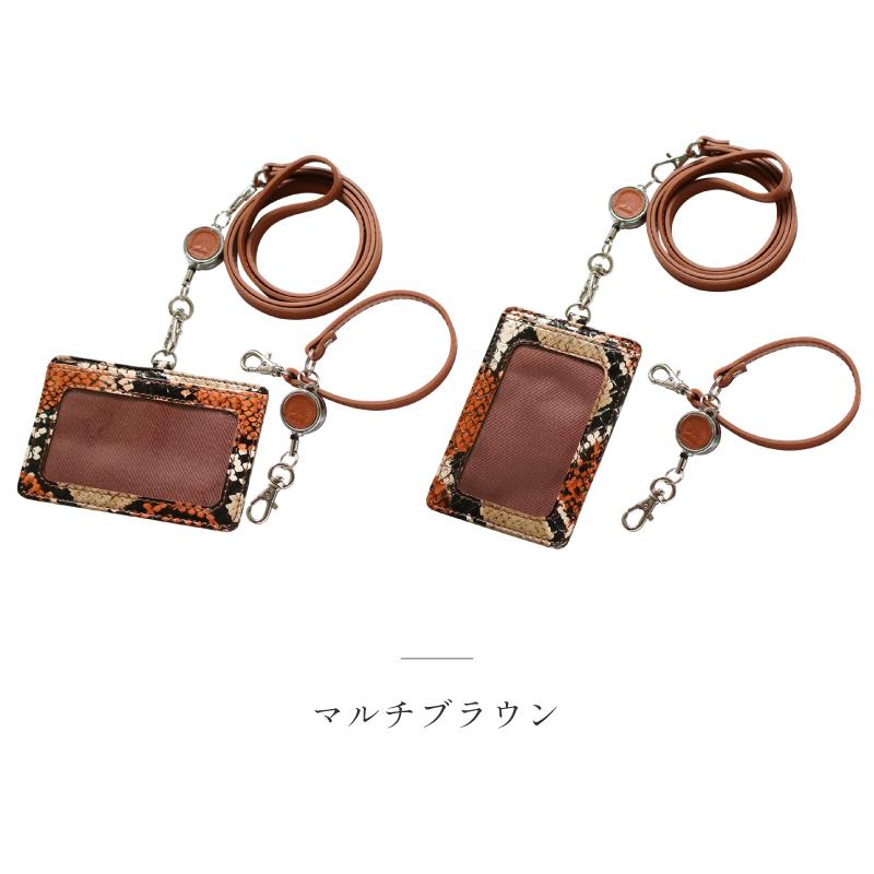 IDカードケース 縦型 横型 リール付き 革 蛇革 パイソン 本革 透明