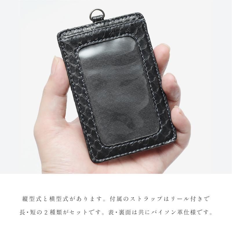 IDカードケース 縦型 横型 リール付き 革 蛇革 パイソン 本革 透明 クリア メンズ レディース idケース id ホルダー idカードホルダー｜ksplanning｜07