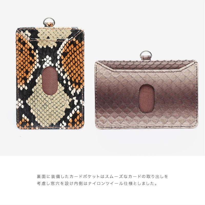 IDカードケース 縦型 横型 リール付き 革 蛇革 パイソン 本革 透明
