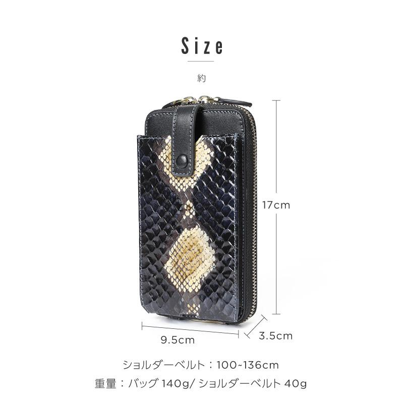 スマホポシェット スマホポーチ パイソン革 レディース お財布ポーチ
