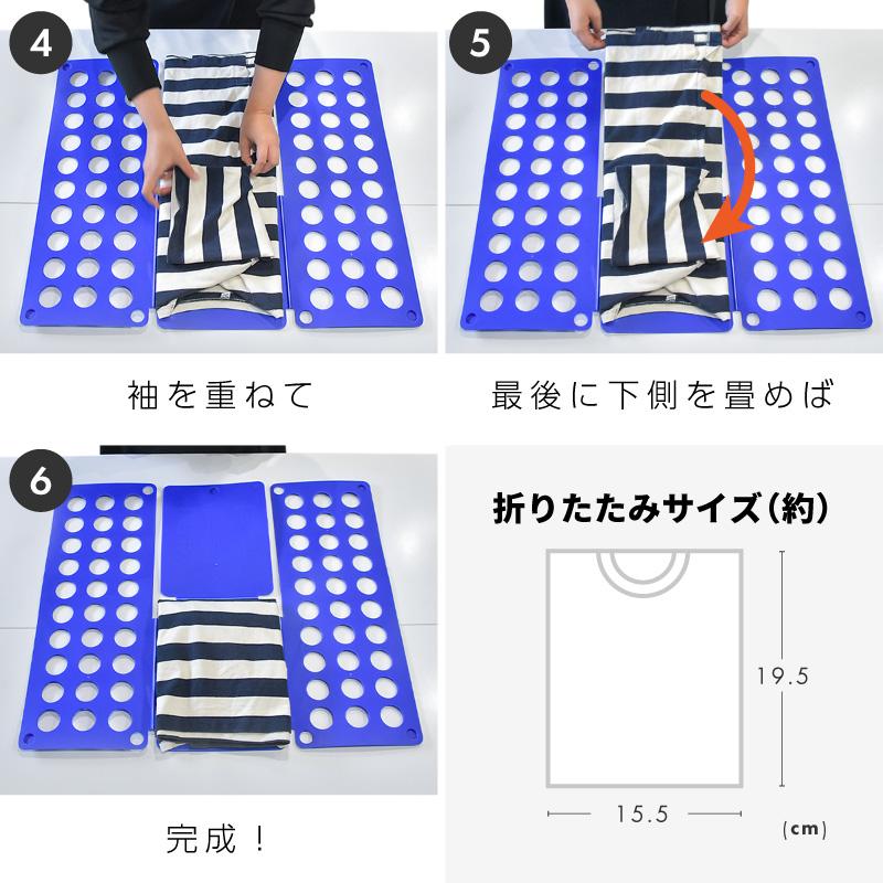 洋服 折りたたみ ボード クイックプレス Mサイズ 簡単 便利グッズ