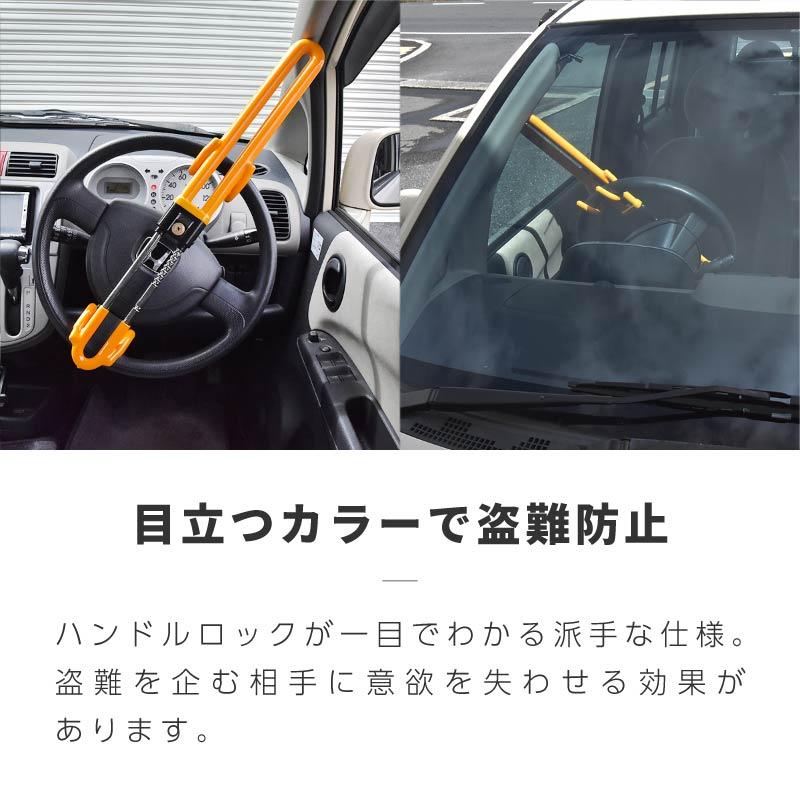 ハンドルロック ステアリングロック 盗難防止 車 最強 車両 リレー