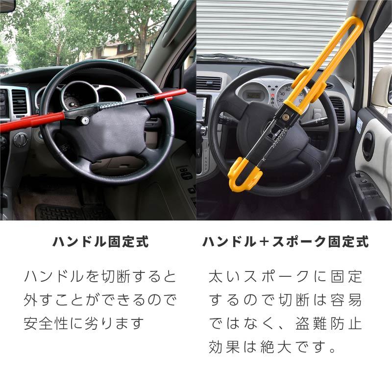 ハンドルロック ステアリングロック 盗難防止 車 最強 車両 リレー