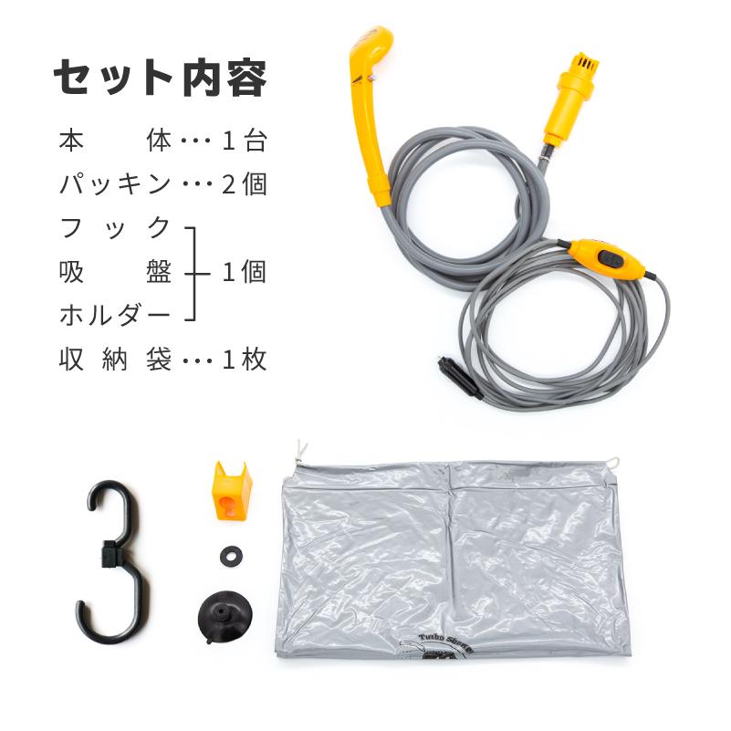 ポータブルシャワー　便利　キャンプ　電池　ポンプ 楽天市場】【ポイント 5倍UP !】ポータブルシャワー 電動