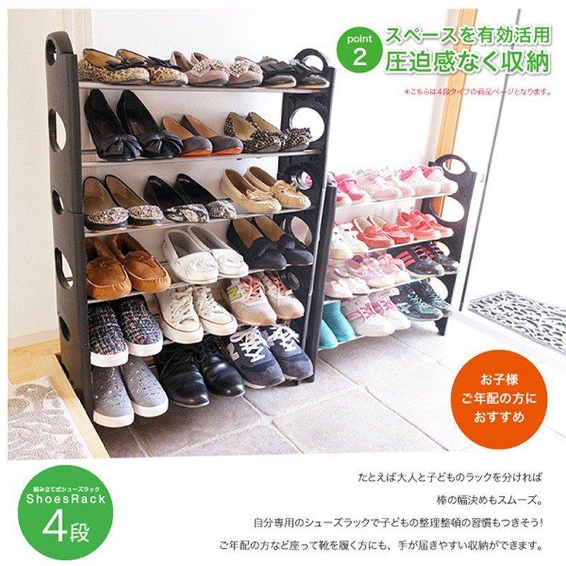 シューズラック 4段 スリム 約12足 収納 省スペース 玄関収納 工具不要 薄型 下駄箱 099 子供靴 ラック 数量は多 靴箱 ブーツ スニーカー