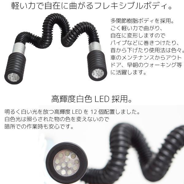 作業灯 LED フレキシブル ツインビーム 自由自在に曲がる LEDライト