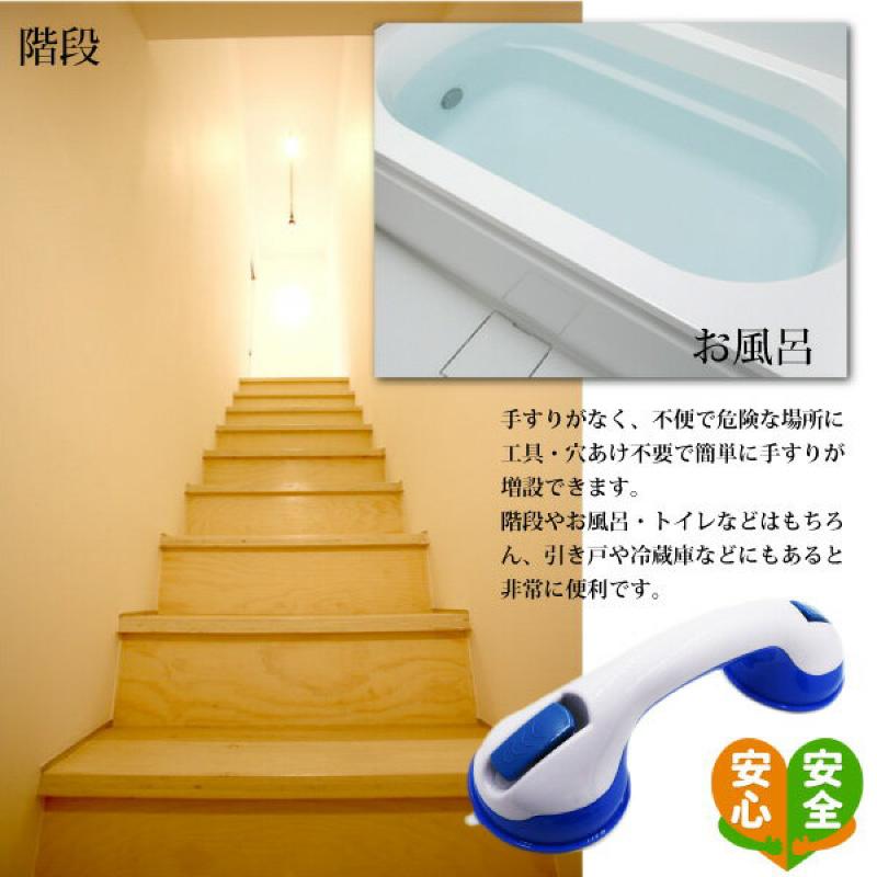 手すり 吸盤 強力 増設 手摺り クイックバー 玄関 階段 トイレ 風呂場